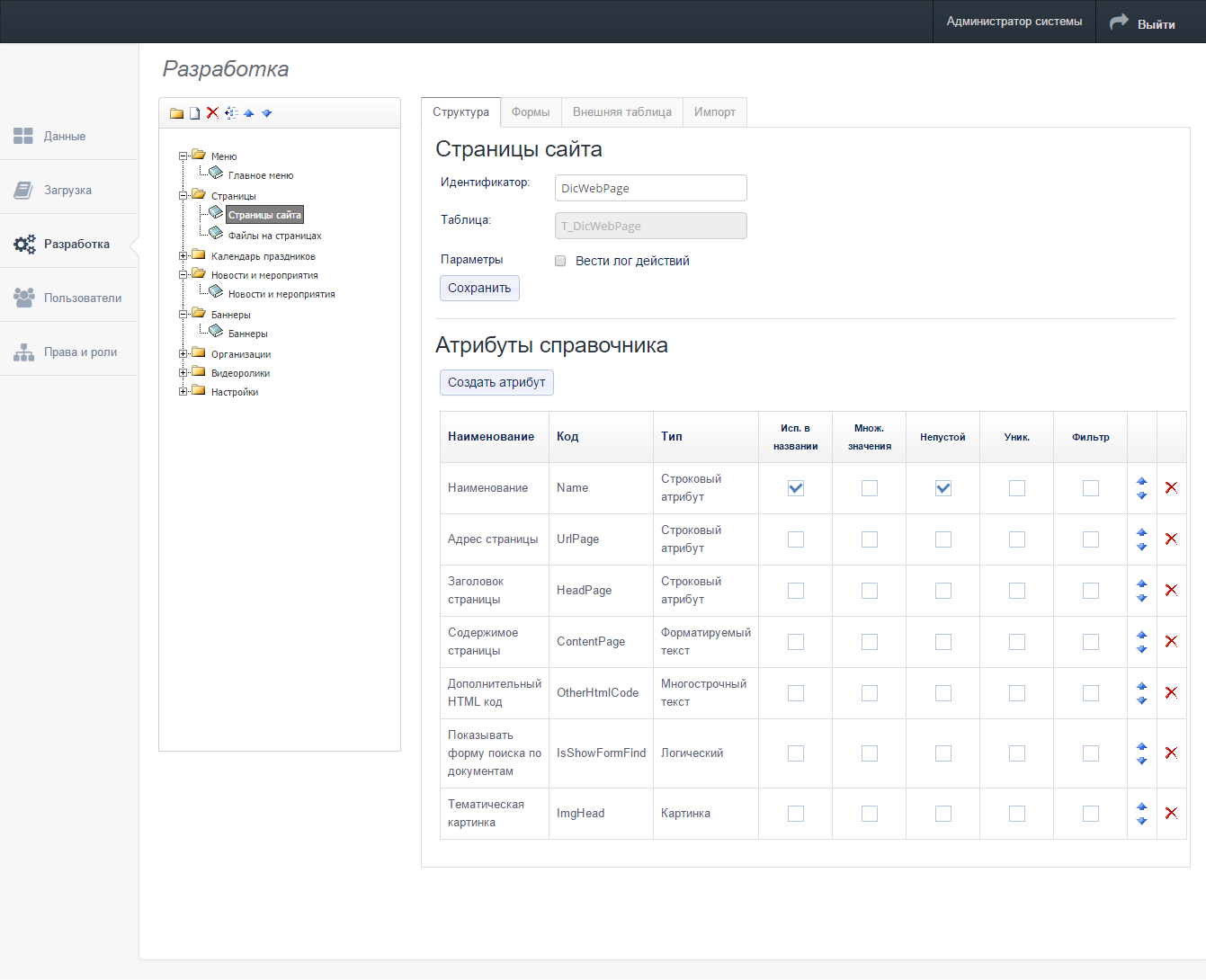 KAI CMS - создание справочников KAI CMS - создание справочников