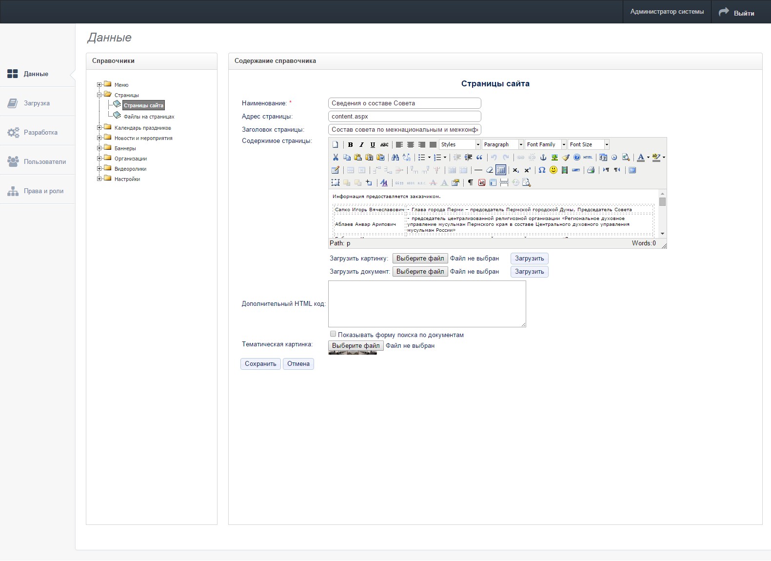 KAI CMS - создание справочников KAI CMS - админка